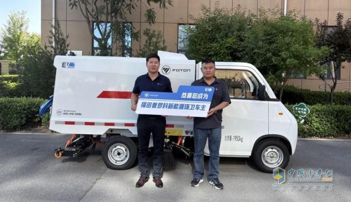 福田普羅科首批純電動微微卡交付北京助力首都綠色環(huán)衛(wèi)精細(xì)化升級