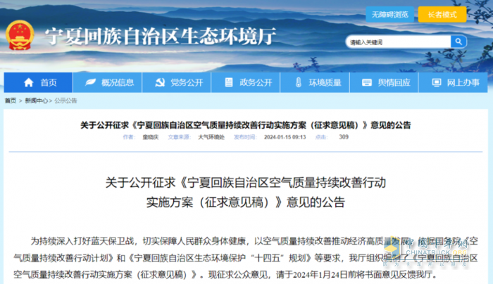 寧夏環(huán)保新政策出爐，推動新能源環(huán)衛(wèi)發(fā)展！
