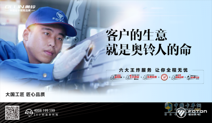 奧鈴北極熊冷藏車用實(shí)力贏得雙匯肯定
