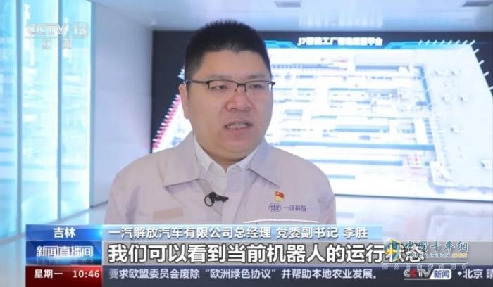 多領(lǐng)域創(chuàng)新，一汽解放擦亮民族汽車品牌