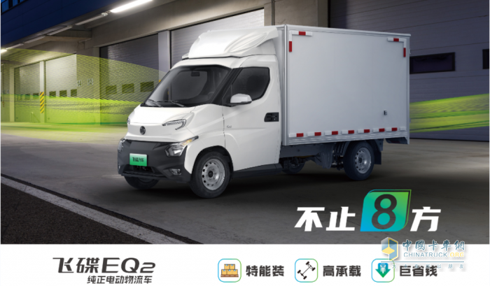 預(yù)算10萬(wàn)起買(mǎi)什么車(chē)好？來(lái)看看這輛飛碟EQ2暢享版車(chē)型！