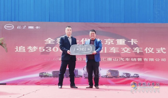 再傳捷報！北京重卡30臺追夢530 LNG牽引車成功交付河北大客戶