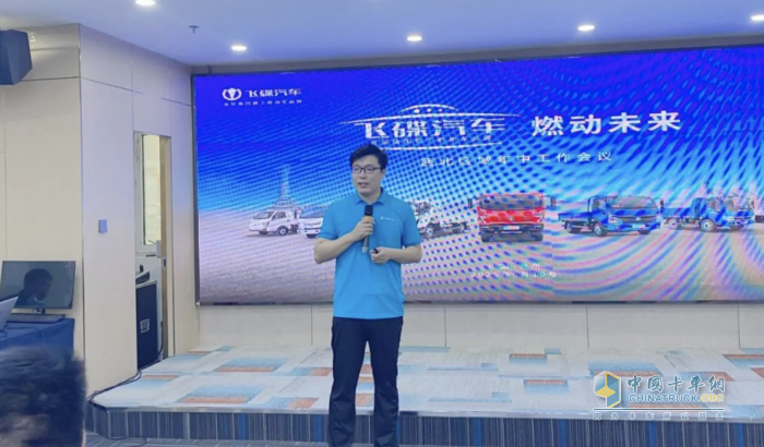 飛碟汽車 燃動(dòng)未來(lái) 燃油車營(yíng)銷部西北區(qū)域年中工作會(huì)議在蘭州召開