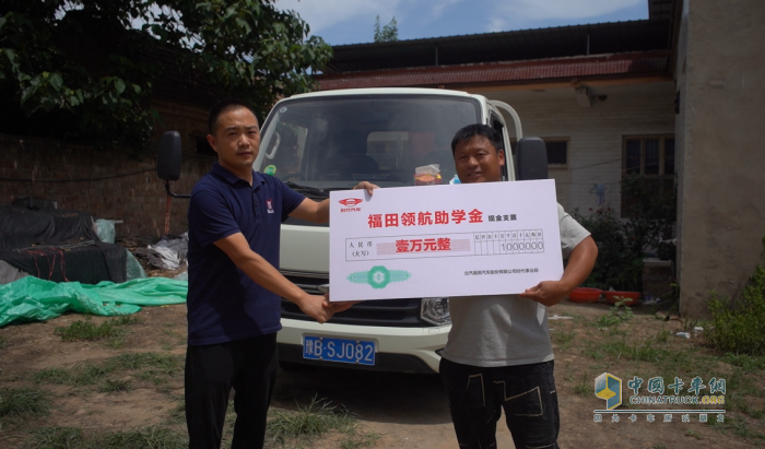 “愛·領航”公益計劃為瓜農(nóng)老何一家提供助學金