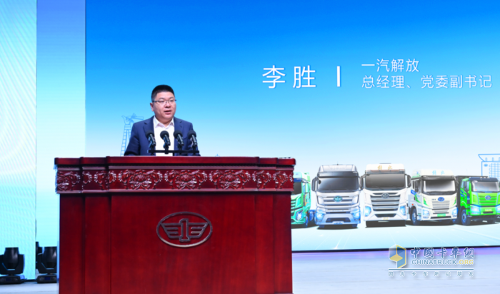 一汽解放老舊車(chē)更新推廣交流會(huì)在長(zhǎng)春隆重召開(kāi)
