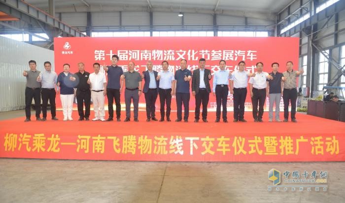 批量交付，鄭州物流名企飛騰物流緣何鐘情乘龍H7 LNG？