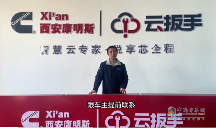 西安康明斯：升級(jí)智能“選”“管”“養(yǎng)”，深挖運(yùn)營盈利潛能！