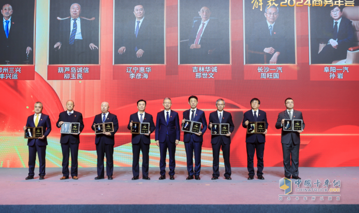 聚力創(chuàng)變，耀領(lǐng)新程，解放2024商務(wù)年會(huì)隆重召開