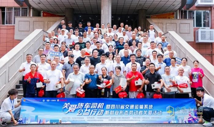 一汽解放攜手中國(guó)職工發(fā)展基金會(huì)，共筑貨車司機(jī)“暖途”