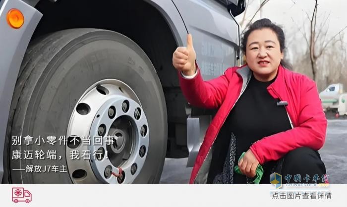 冷鏈運(yùn)輸，首選康邁