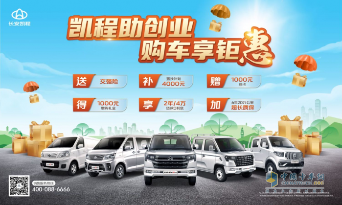 為什么說創(chuàng)業(yè)首選長安凱程 快來聽聽他們?cè)趺凑f