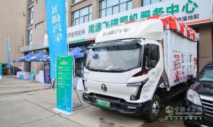 飛碟汽車,公益體檢,尋親行動