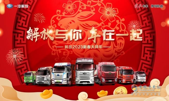 心動！解放新春“開工禮”兔much