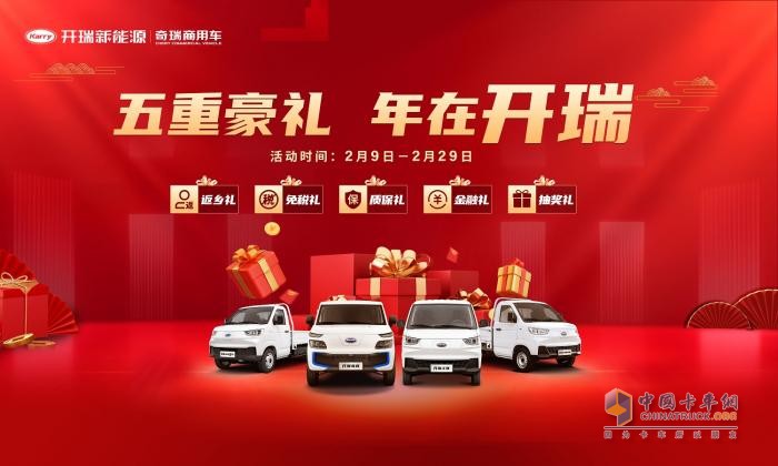 新能源汽車下鄉(xiāng)掀熱潮 開瑞江豚為鄉(xiāng)村振興再添動(dòng)力