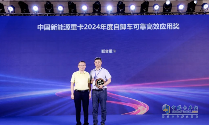 可靠高效、安全穩(wěn)定，聯(lián)合重卡榮獲兩項新能源大獎！
