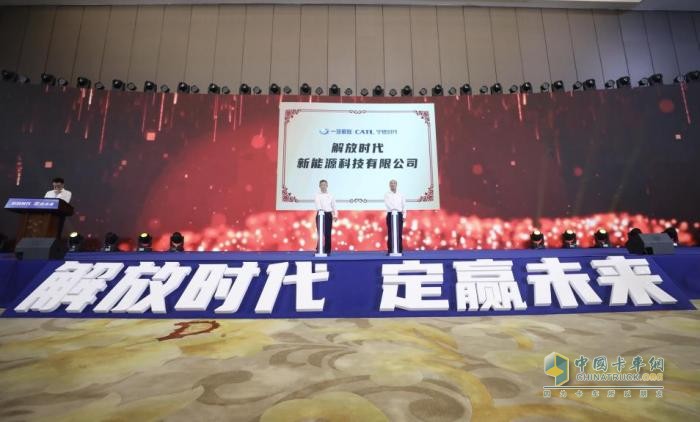 一汽解放季一志：圍繞新能源健康發(fā)展，發(fā)揮好解放力量