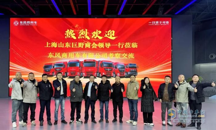 增互信、凝共識(shí)、謀共贏，上海港口運(yùn)輸大客戶(hù)到訪東風(fēng)商用車(chē)