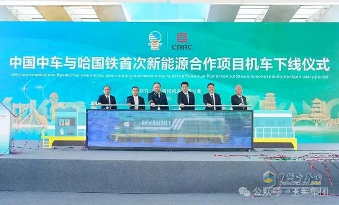 搭載玉柴芯！中國中車與哈國鐵首次新能源合作項目機車下線