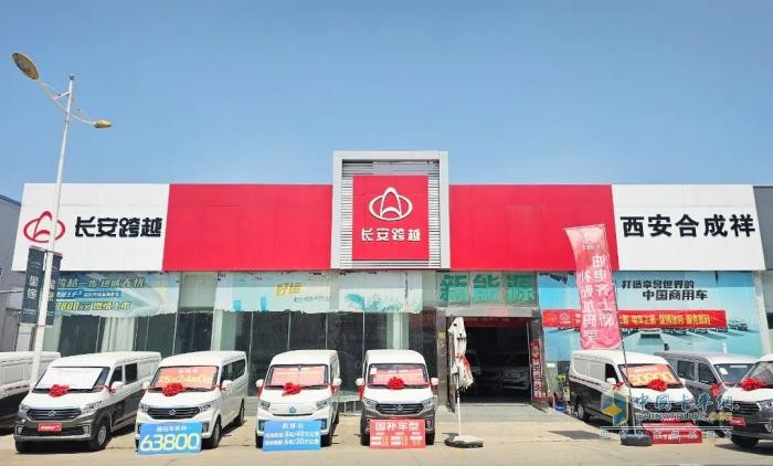 重慶長(zhǎng)安跨越：專業(yè)細(xì)致，客戶至上，陜西合成祥商家以優(yōu)質(zhì)服務(wù)廣獲好評(píng)！