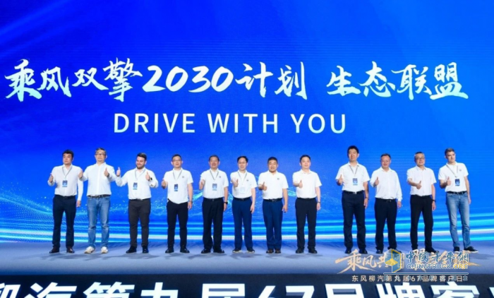 第九屆乘龍67品牌客戶(hù)日盛大舉行 東風(fēng)康明斯傳奇Z10、Z13鼎力相助
