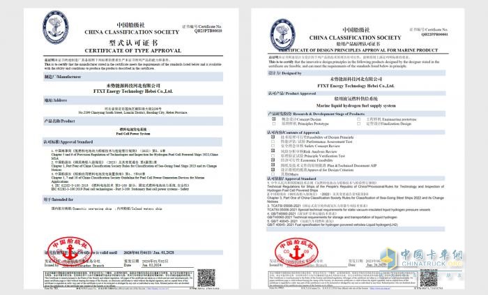配套未勢能源氫動力系統(tǒng)！我國首艘氫燃料電池海上交通船成功下水