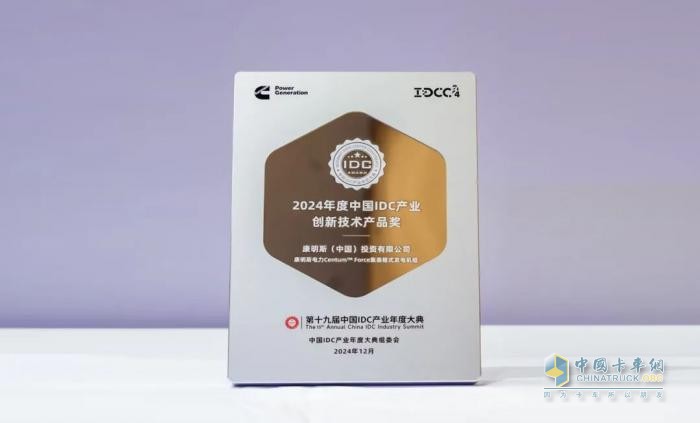 PowerBloc升級為全球品牌Centum? Force，榮獲IDC產業(yè)創(chuàng)新技術產品獎