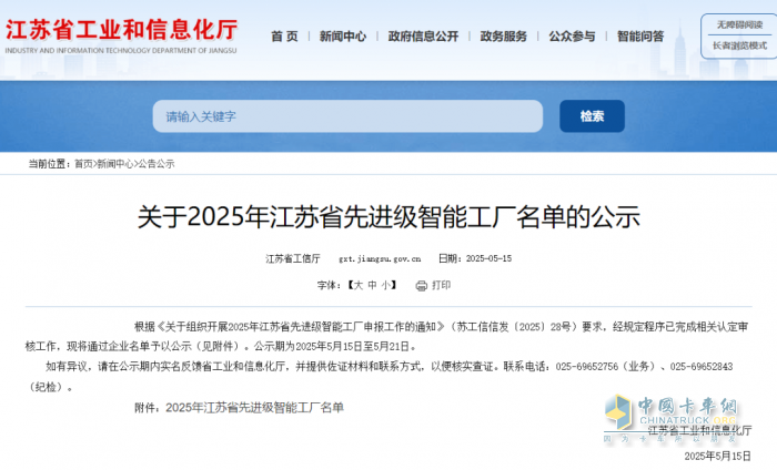 首批先進(jìn)級(jí)智能工廠(chǎng)：徐工21家上榜，領(lǐng)跑行業(yè)！