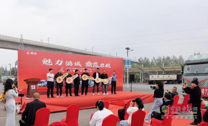 再度采購顯信賴！乘龍 H5V 燃氣重卡批量交付山西長治客戶