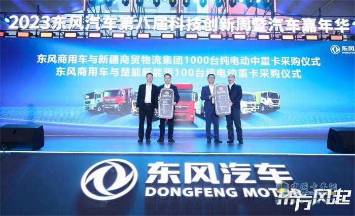 綠智雙翼，東風(fēng)商用車發(fā)布龍擎2.0戰(zhàn)略等多項(xiàng)雙碳攻堅(jiān)成果