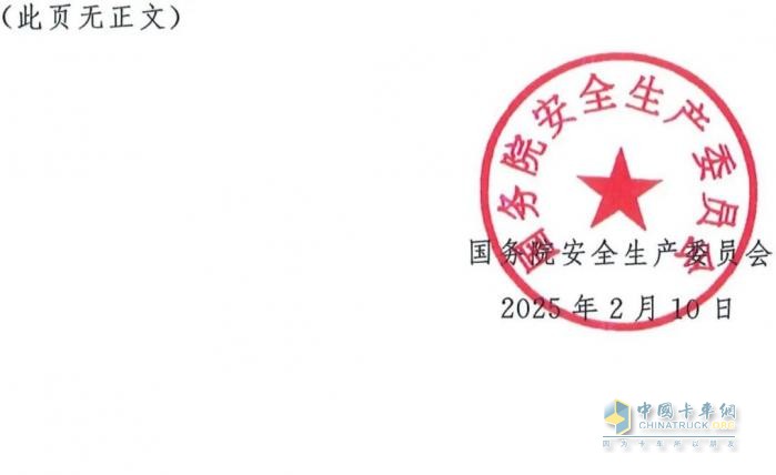 國(guó)務(wù)院安委會(huì)《強(qiáng)化?；贰耙患隆比湕l安全管理的措施》文件解讀