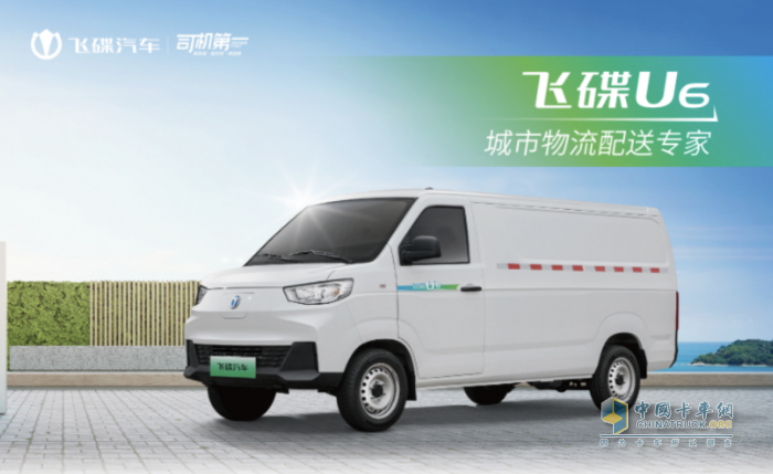 啟動生態(tài)聯(lián)盟 五征集團飛碟汽車產業(yè)分會探尋商用車生態(tài)發(fā)展之道
