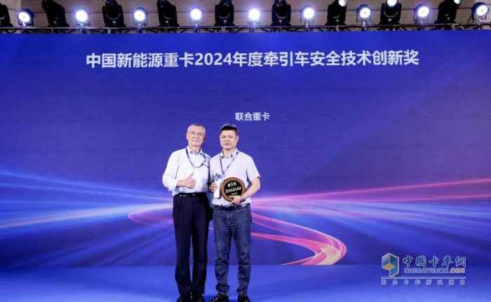 可靠高效、安全穩(wěn)定，聯(lián)合重卡榮獲兩項新能源大獎！