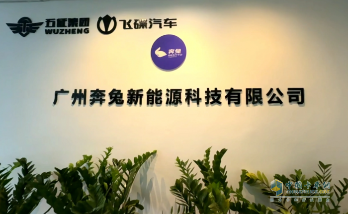 飛碟征途車友會走進(jìn)廣州奔兔：以心相交，共赴公益之行