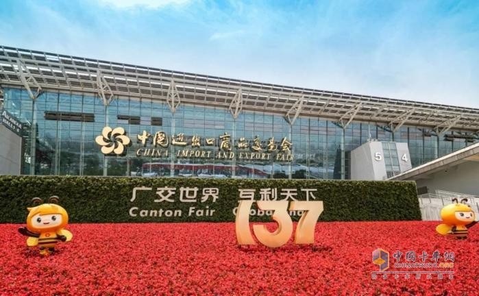 廣交會，五征集團以硬核科技對話世界