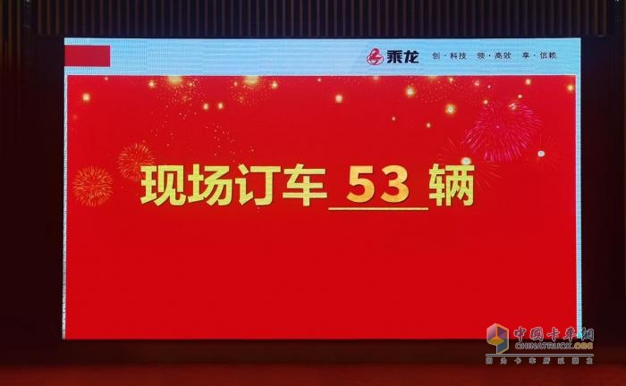 現(xiàn)場訂車53臺，東風(fēng)柳汽與貨司通開啟粵東新能源物流新局