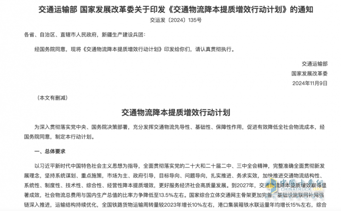 12月貨運新規(guī)來了！涉及超長平板治理、貨車補貼、通行證發(fā)放……   