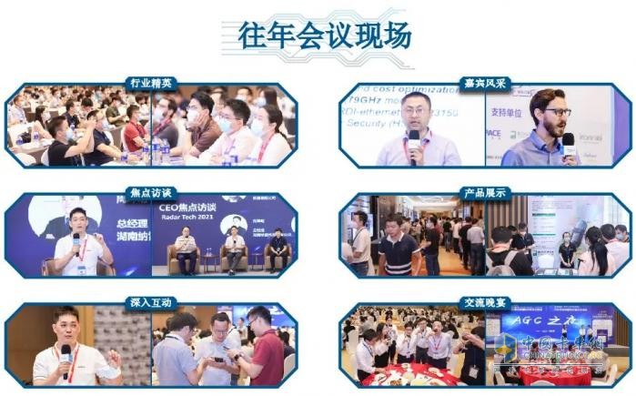 線控底盤產(chǎn)業(yè)鏈9月21齊聚蘇州！博世華域、舍弗勒、采埃孚、北汽、長城、宇通確認(rèn)發(fā)言！2023智能線控底盤大