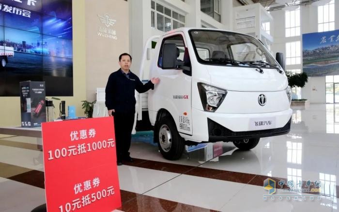 線上新品發(fā)布會圓滿舉行，飛碟締途GX 全能小輕卡震撼亮相