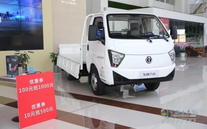 線上新品發(fā)布會圓滿舉行，飛碟締途GX 全能小輕卡震撼亮相
