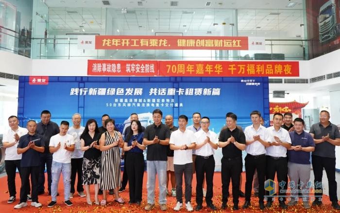 乘龍引領(lǐng)綠色運(yùn)輸革命！50臺(tái)H5換電牽引烏魯木齊盛大交付