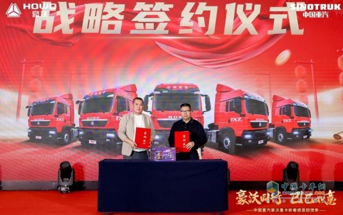 雙城聯(lián)動 擎動未來！中國重汽豪沃重卡強勢鉅惠，“重” 磅告捷！