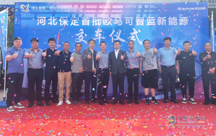 又一批量交付！歐馬可智藍(lán)為保定城市配送綠色轉(zhuǎn)型注入新動力