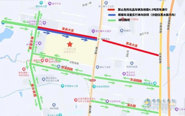 2024年9月5日至8日，東莞?；愤\輸車輛限制通行