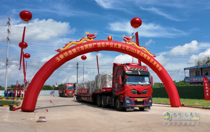 玉柴鑄造公司大鑄件車間投產(chǎn) 戰(zhàn)略新品發(fā)布