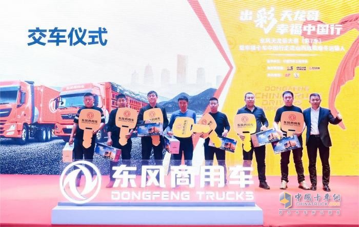 致敬暖冬運(yùn)輸人東風(fēng)天龍哥大賽（第7季）暨幸?？ㄜ囍袊凶哌M(jìn)山西