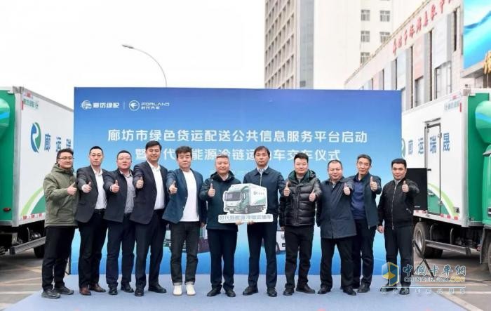 時(shí)代新能源冷鏈運(yùn)輸車首批交付廊運(yùn)集團(tuán)—市場佳績彰顯時(shí)代新能源產(chǎn)品實(shí)力