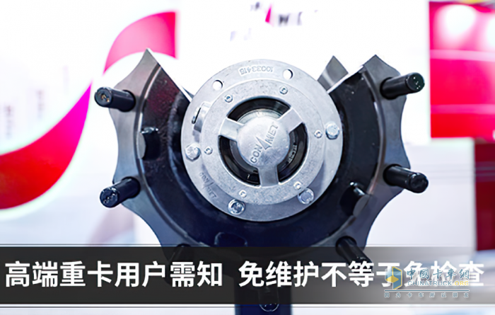 長換油不等于免維護(hù) 康邁免維護(hù)輪端助你車輛時(shí)效性、出勤率大大提升