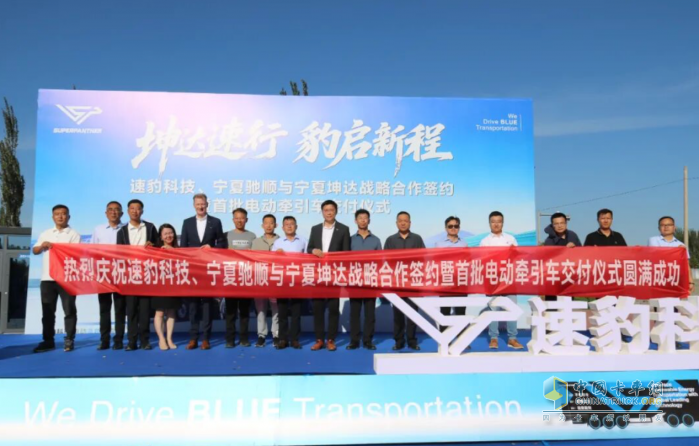 黑金剛寧夏交付！速豹攜手寧夏戰(zhàn)略伙伴共筑西北綠電物流新格局