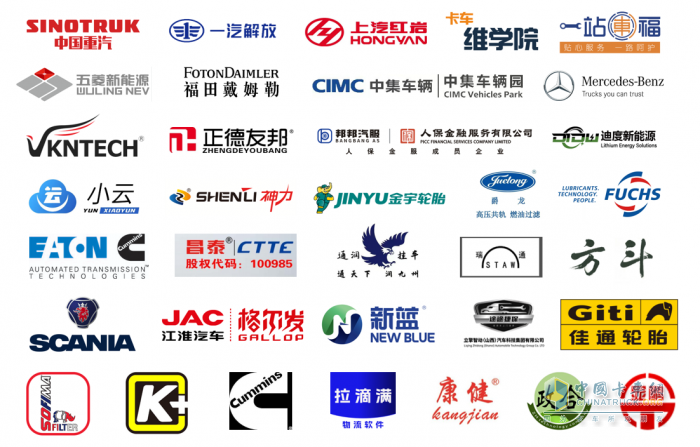 NILTE2024暨吉司GISE物流養(yǎng)車節(jié)開幕在即，貨運企業(yè)齊聚濟南，品牌薈萃亮點非凡