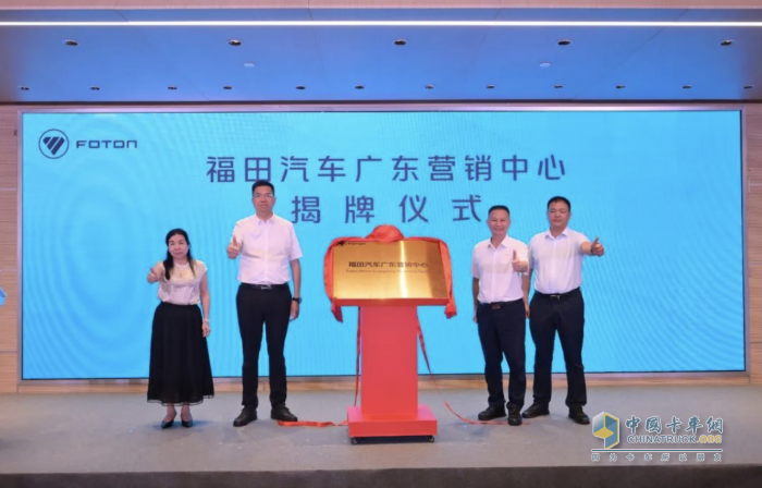 福田汽車戰(zhàn)略簽約新能源3020輛，助力廣東區(qū)域綠色低碳發(fā)展